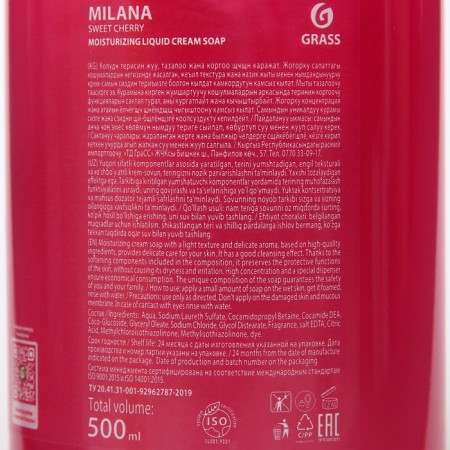 Milana liquid cream ripe cherries with a dispenser, 500 ml-4