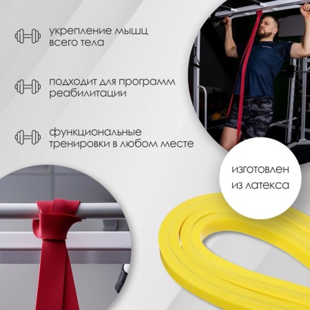 Espander Multifunctional ONLYTOP, 208x0.6x0.45 cm, 1-10 kg, yellow color-1