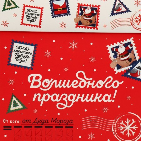 Folding box "Magic holiday", 15 x 15 x 15 cm, New Year-6