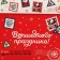 Folding box "Magic holiday", 15 x 15 x 15 cm, New Year