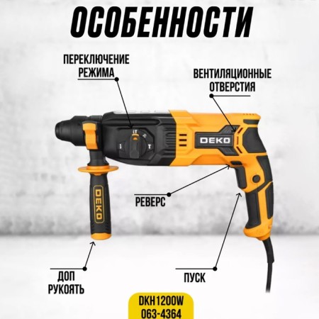 DEKO DKH1200W perforator, network, in the case, 1200 W, 3.2 J, 1150 rpm, 5300 beats/min-3