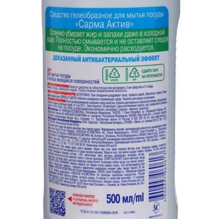 SARMA dishwashing tool "Act", 500 ml-2
