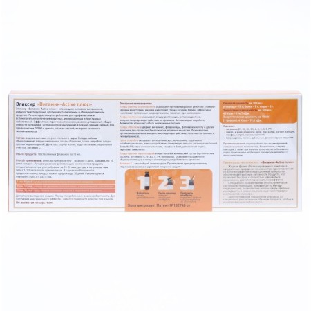 Elixir "Elsam. Vitamin-CTIVE Plus ", prevention of viral, infectious and colds, 10 bottles of 10 ml-1