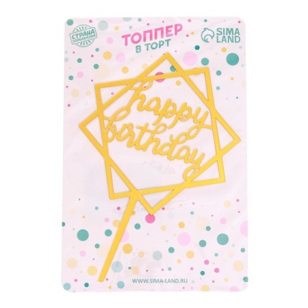 Topper "Happy Birthday", Golden Color-2