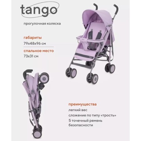 Stroller walking children's Rant Basic "Tango" RA351, folds on a cane, color Sweet Lavender