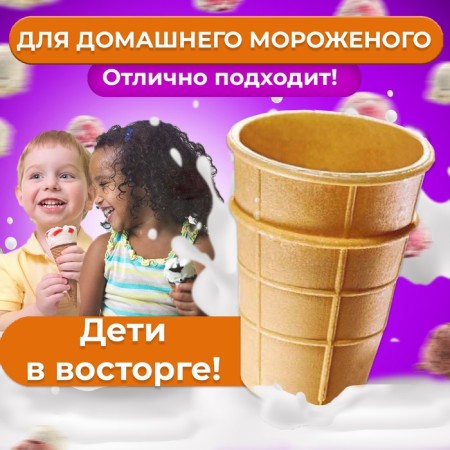 Classic waffle cup with an enhanced bottom, 672 pcs-2