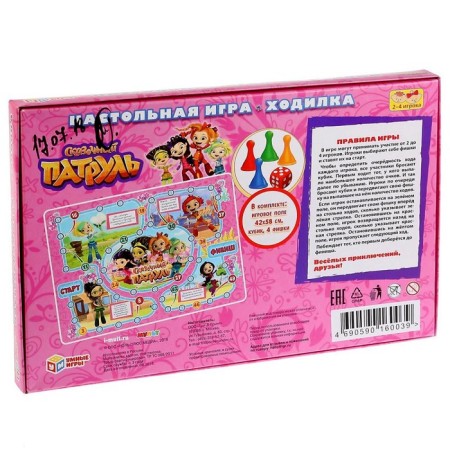 Game-detective fairy-tale patrol "Friendship Magic"-3