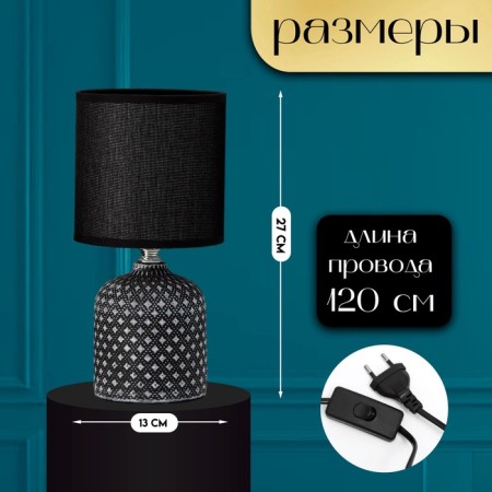 Traffic lamp with lampshade Risalux "RIZO", E14, 40 W, black and white, 13 × 13 × 27 cm-1