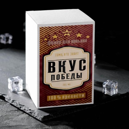 Cognac glass "Real man", 265 ml, neckline-3