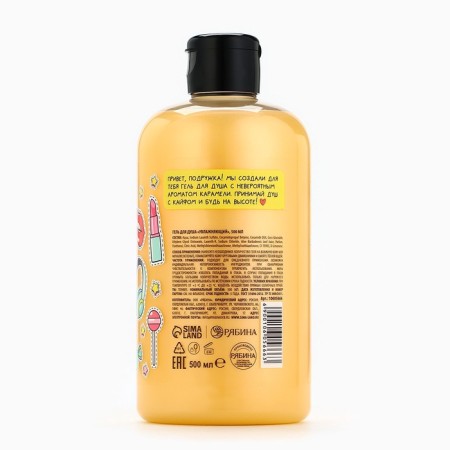 Shower gel, moisturizing, 500 ml, karamel, teenbee aroma, teenbee-6