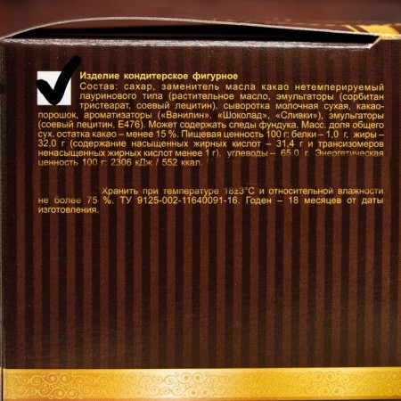 Chocolate medal "Favorite Defender", 25g-3