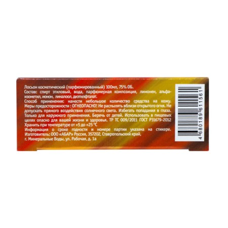 Happy Molecule 2 Lotion Women's perfumery, based on Escentric Molecules 02, 100 ml-4