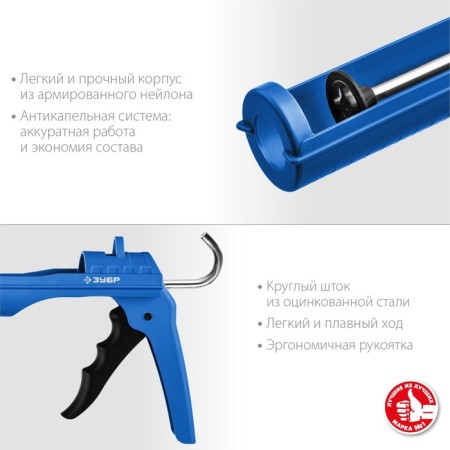 Pistol for sealant of the bison 06627, semi -corps, anticapal system, 310 ml-2