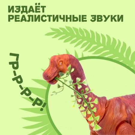 Dinosaur "Brachiosaurus Gravoyadnaya", works from batteries, lays eggs, with a projector, brown color-6