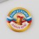 Gift set for the exhaust handle of a ball 0.5 mm, the icon "On all sails towards a dream"