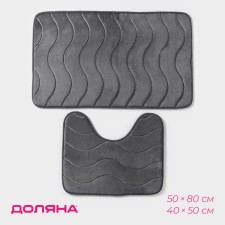 A set of mats for the bathroom and toilet of the Dilan 