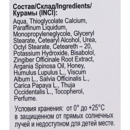 Velvet 5V1 depositor, slowing hair growth, against growing up, 100 ml-3