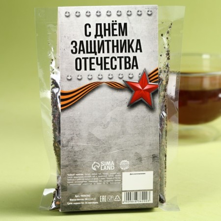 Black tea "Best Defender" with walnut and cinnamon, 50 g.-2