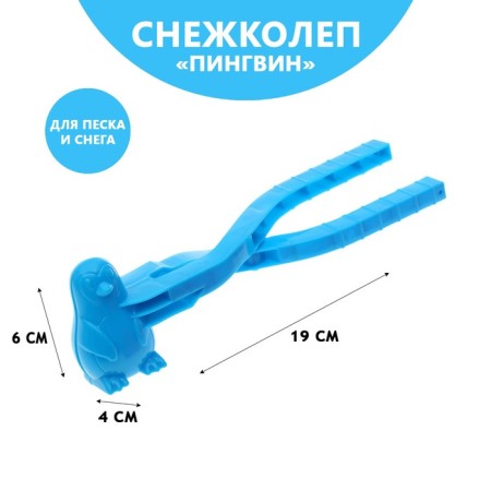Snow-Kolek and Peskolev "Penguin", Mix colors