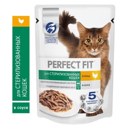 Wet feed FIT for sterilized cats, chicken, spider, 75 g