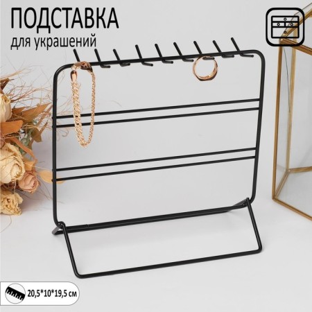 Decoration stand, 3 rows, 20.5 × 10 × 19.5 cm, black color