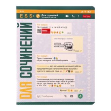 Subject notebook, 48 sheets in the ruler, Whatsbook, for essays, covered cardboard, embossing, with reference information