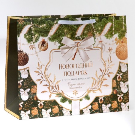 Laminated horizontal "New Year's gift", XL 49 x 40 x 19 cm, New Year-2