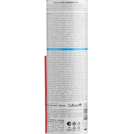 Carburetor Cleaner Auto Master, 300 ml, aerosol-6