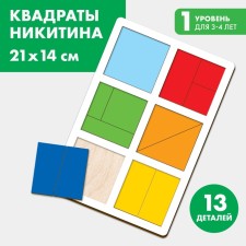 Squares Nikitin 1 Level, 6 squares