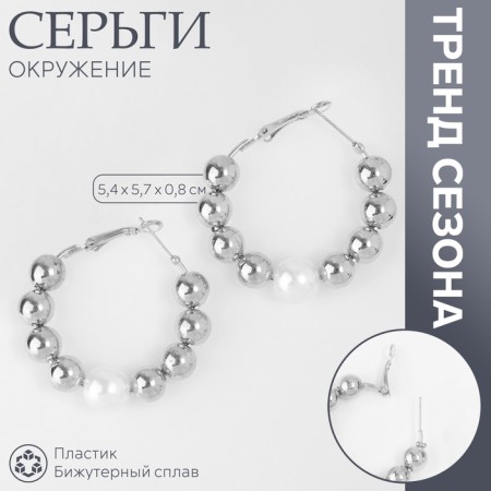 Grounding earrings “environment” of clusters, silver color, d = 5.7