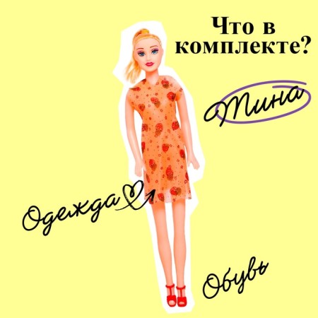 Кукла-модель «Тина» в платье, МИКС-2