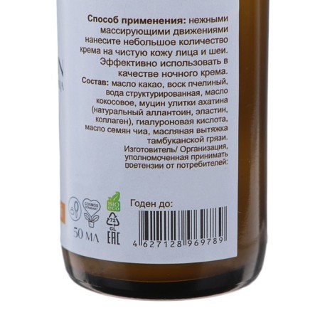 Facial cream "Anti -Renaissance", Slar, 50 ml-3