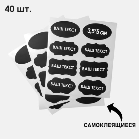 Cretaceous price tags "oval" self -adhesive, black color, set of 5 sheets 3.5 × 5 cm-1