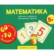 Mathematics