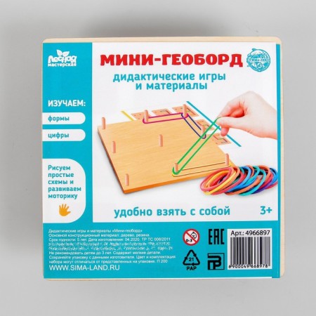 Didactic games and materials "Mini-geobor"-3