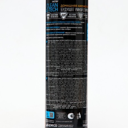 Gel for washing products from membrane fabrics, Salton 500 ml-1