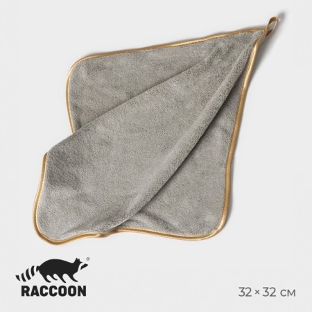 Raccoon Gold Grey cleaning napkin, 32 × 32 cm, gray color
