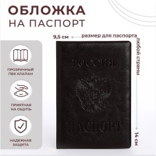 Passport cover, brown color