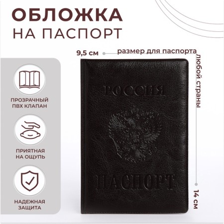 Passport cover, brown color