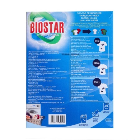 Washing powder, Biostar automatic, 450 gr-1