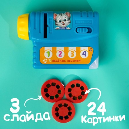 Musical projector "Learning together", 3 slides, sound, light-4