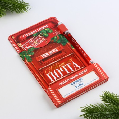 Gift New Year's set: notebook and handle write-stand "New Year's Post"-1