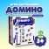 Game table domino "Zoo"