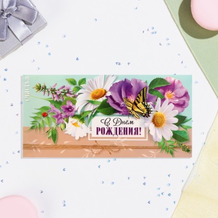 Money envelope "Happy Birthday!" chamomile, 8.3x16.7 cm-1