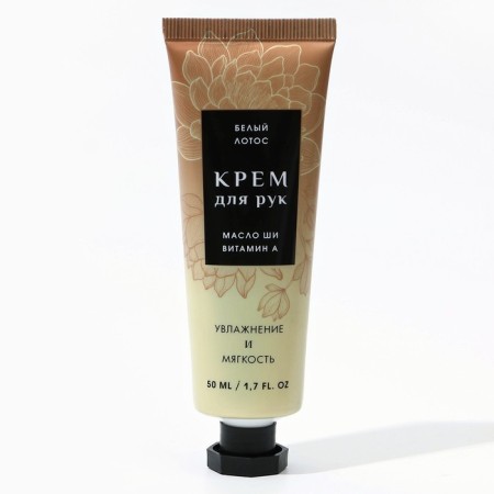 Hand cream, 50 ml, white lotus aroma, pure happiness