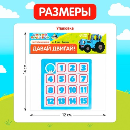 Board game "Blue Tractor. Let's move! ”, Tanks, mix colors-7