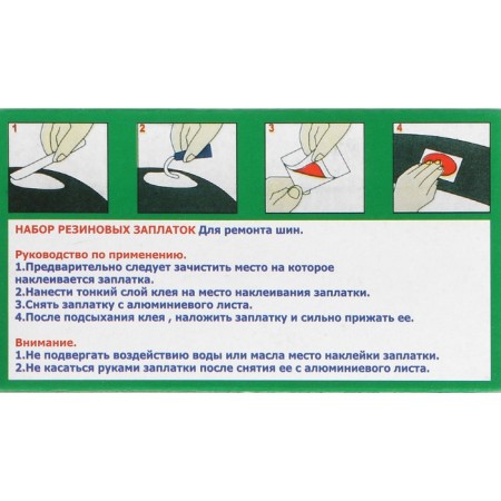 Tire repair set 12 pcs + glue-7