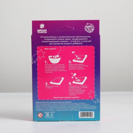 Set for creativity "unicorns" with growing toys-7