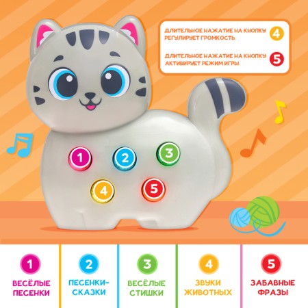 Musical toy "Dear friend: cat", gray-1