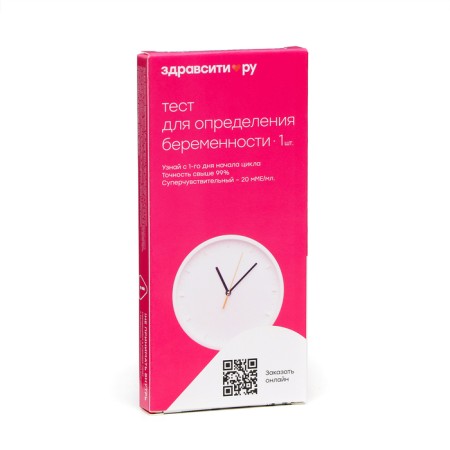 Test for determining pregnancy super -sensitive health, 20 mm/ml No. 1-2